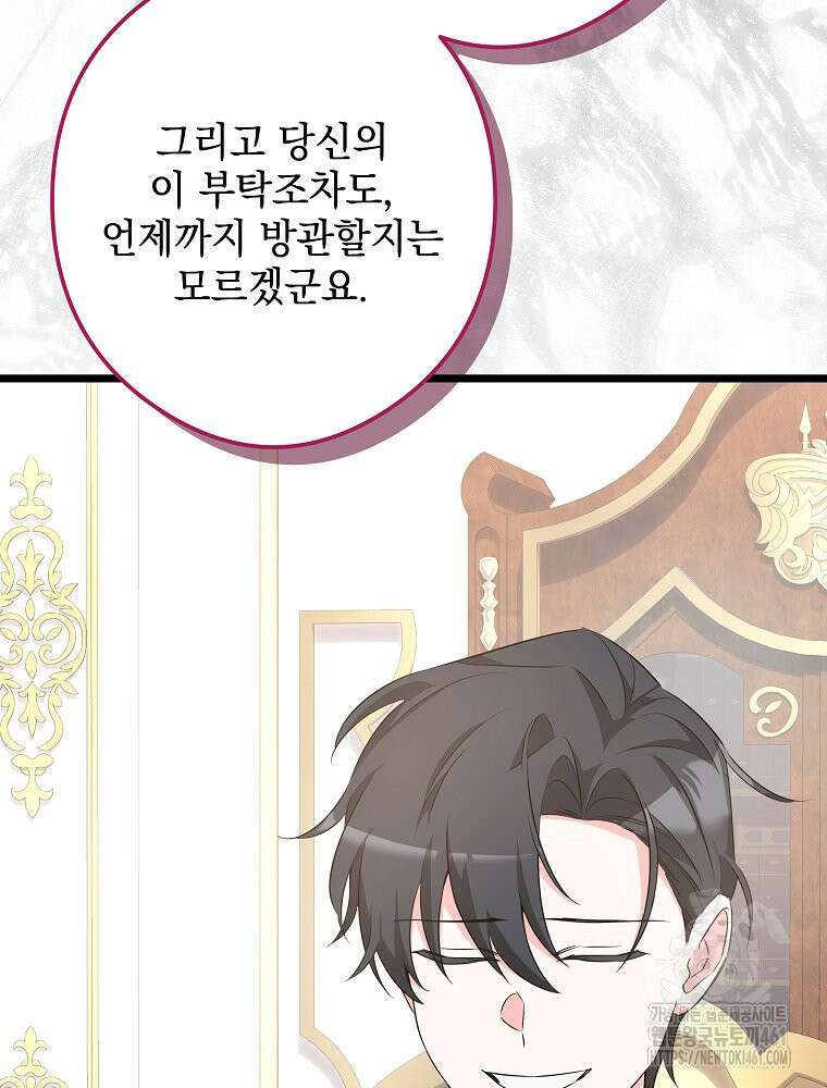 데드엔딩 수집가 하녀님 시즌2 9화 5