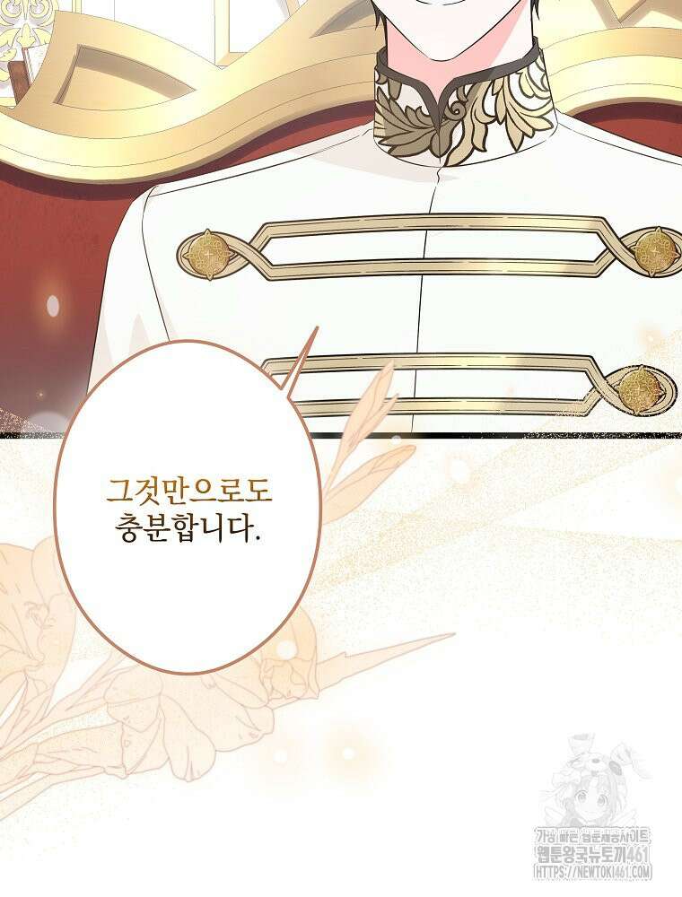 데드엔딩 수집가 하녀님 시즌2 9화 6
