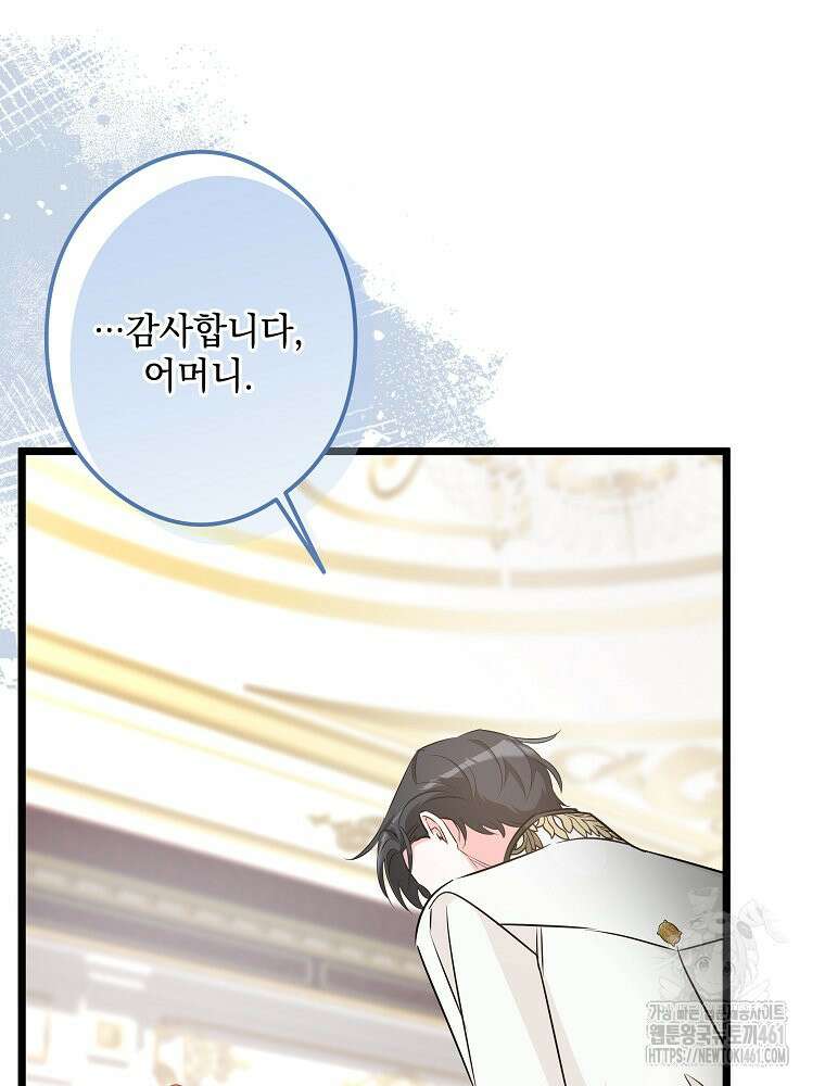 데드엔딩 수집가 하녀님 시즌2 9화 7