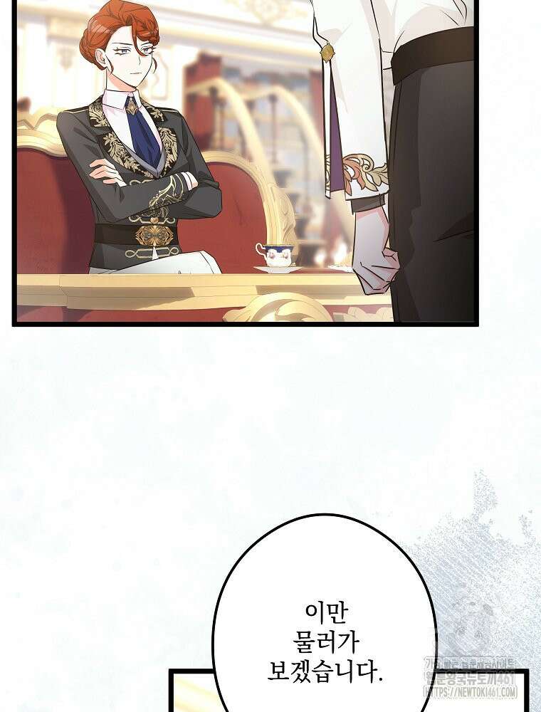 데드엔딩 수집가 하녀님 시즌2 9화 8