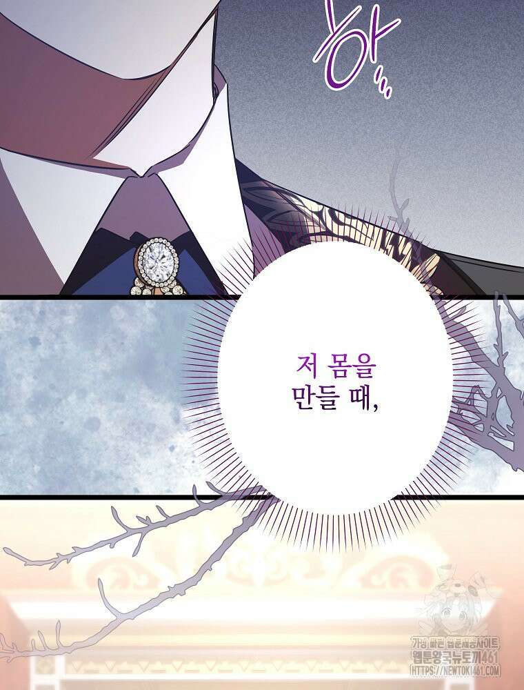 데드엔딩 수집가 하녀님 시즌2 9화 11