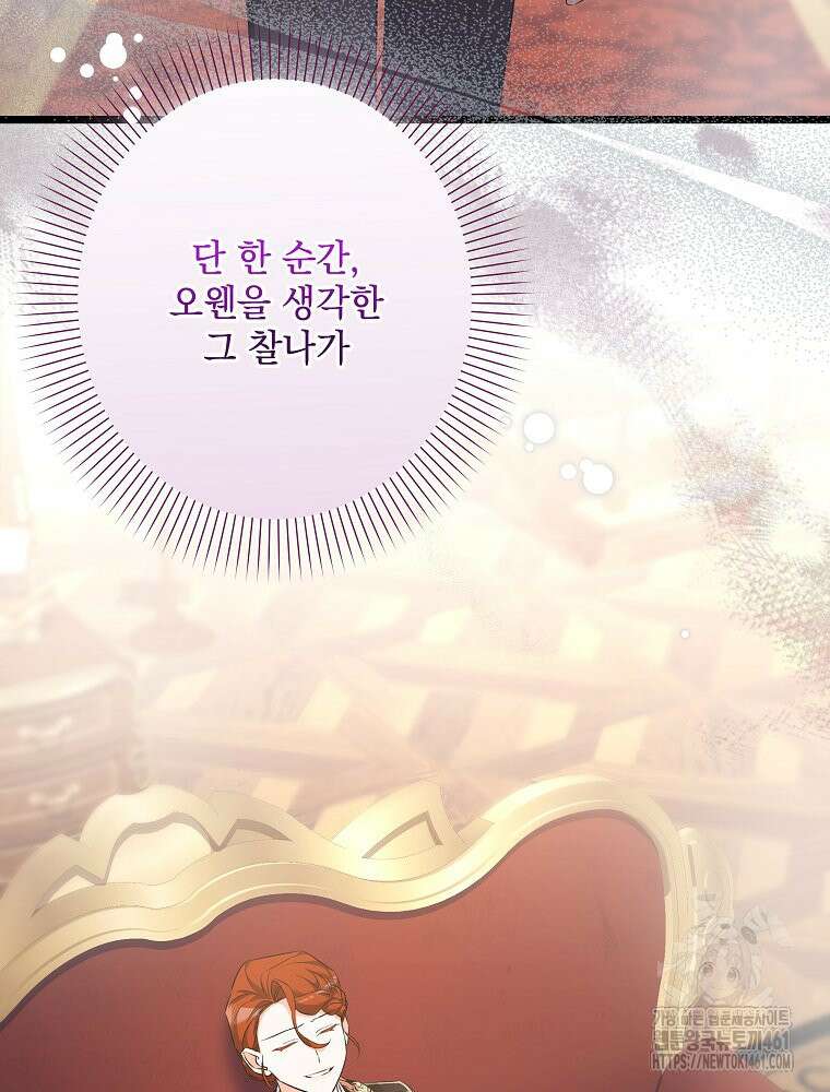 데드엔딩 수집가 하녀님 시즌2 9화 13