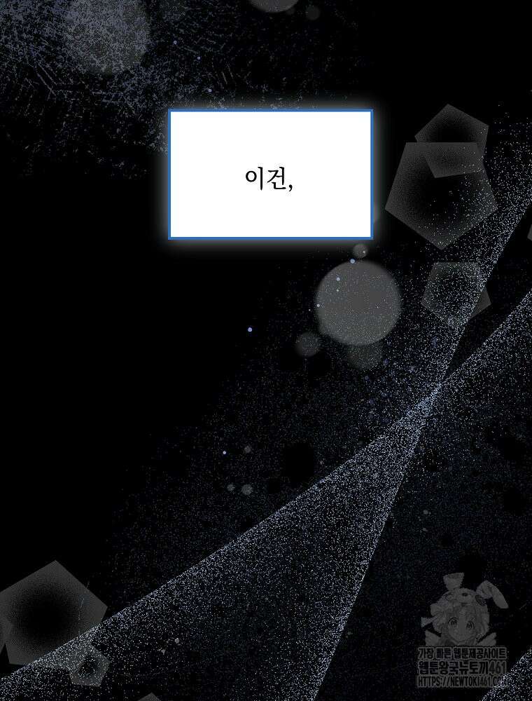 데드엔딩 수집가 하녀님 시즌2 9화 17