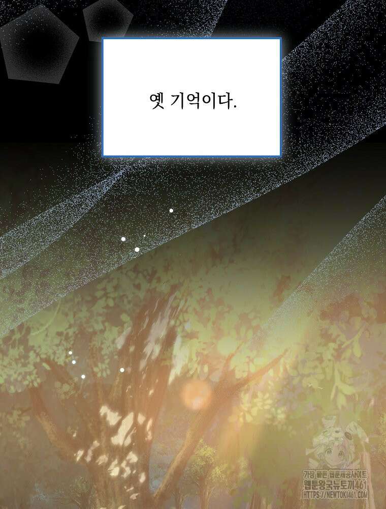 데드엔딩 수집가 하녀님 시즌2 9화 18