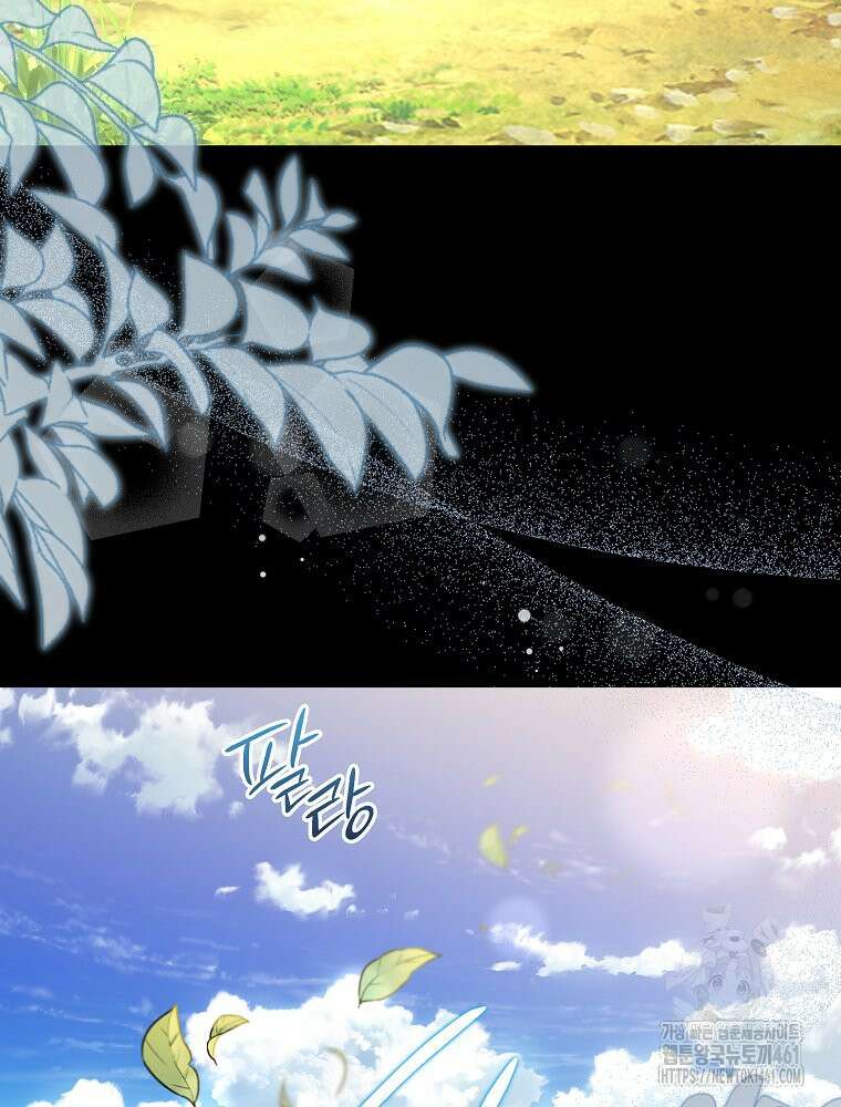 데드엔딩 수집가 하녀님 시즌2 9화 20
