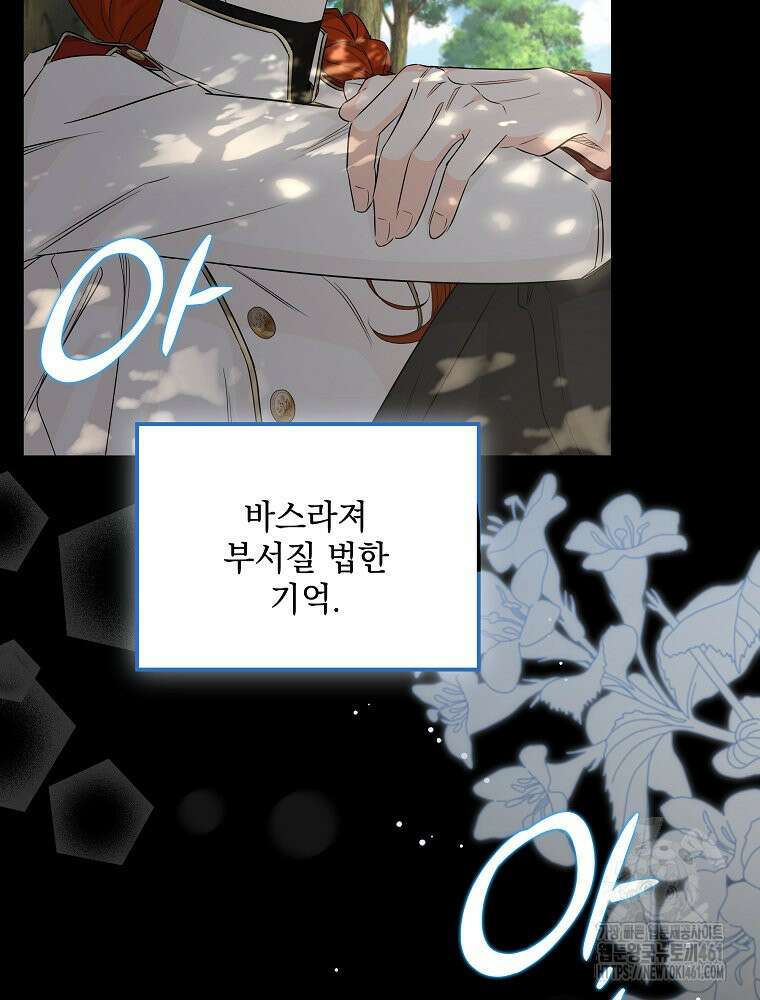 데드엔딩 수집가 하녀님 시즌2 9화 22