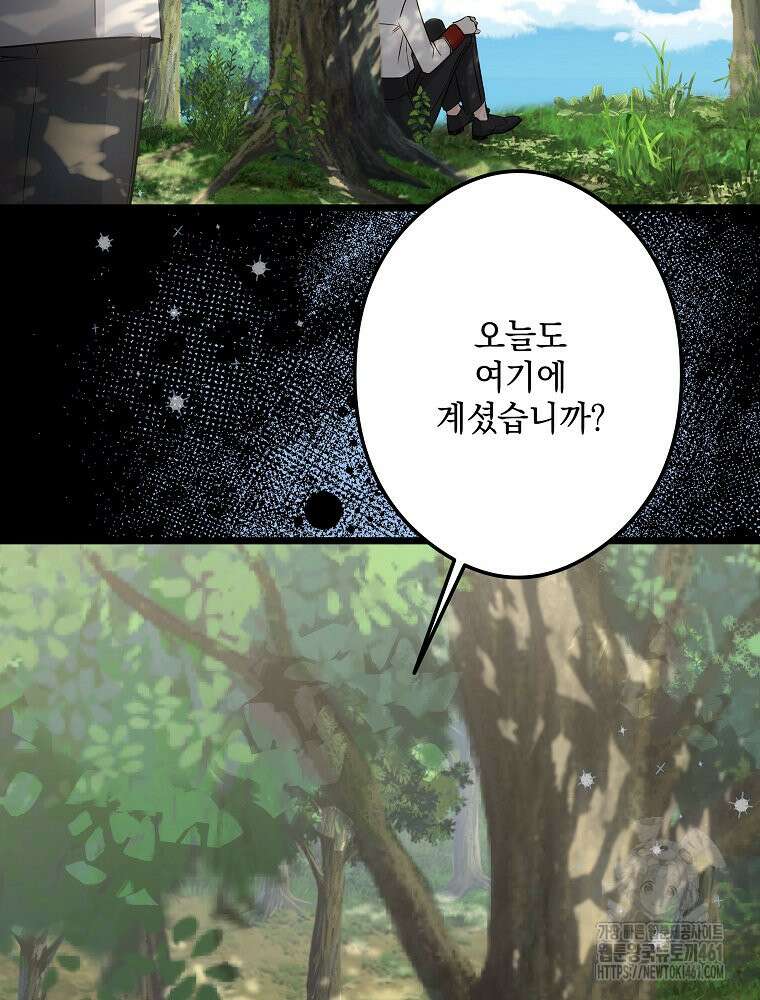 데드엔딩 수집가 하녀님 시즌2 9화 25