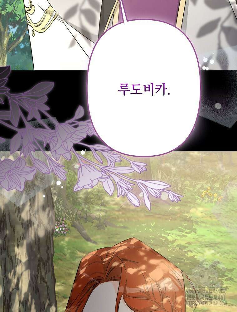 데드엔딩 수집가 하녀님 시즌2 9화 30