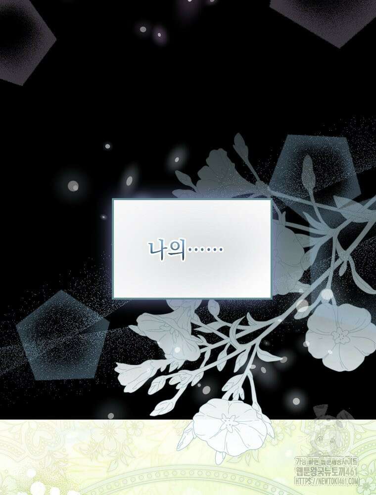 데드엔딩 수집가 하녀님 시즌2 9화 32