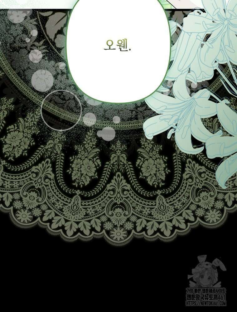 데드엔딩 수집가 하녀님 시즌2 9화 34