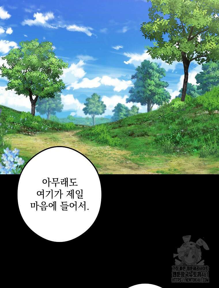 데드엔딩 수집가 하녀님 시즌2 9화 36