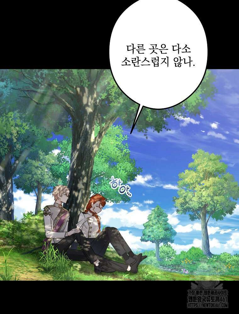 데드엔딩 수집가 하녀님 시즌2 9화 37