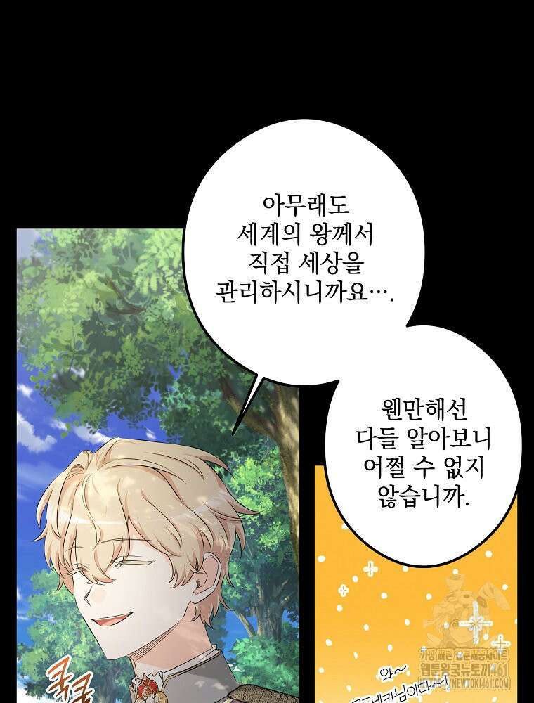 데드엔딩 수집가 하녀님 시즌2 9화 38