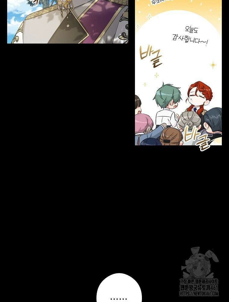 데드엔딩 수집가 하녀님 시즌2 9화 39