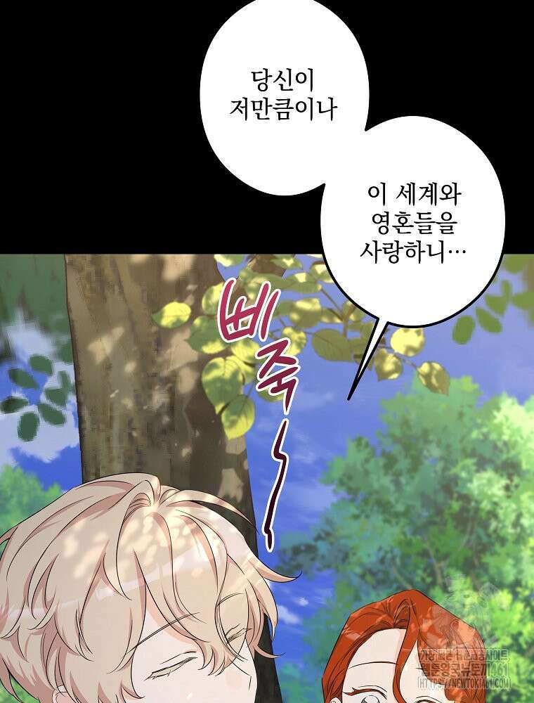데드엔딩 수집가 하녀님 시즌2 9화 41