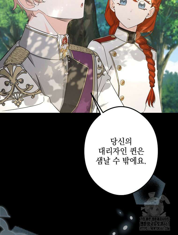 데드엔딩 수집가 하녀님 시즌2 9화 42