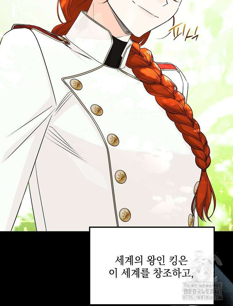 데드엔딩 수집가 하녀님 시즌2 9화 44