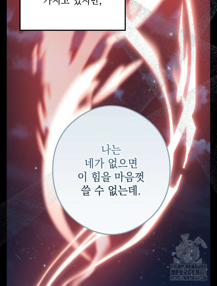 데드엔딩 수집가 하녀님 시즌2 9화 46