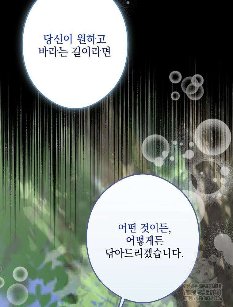 데드엔딩 수집가 하녀님 시즌2 9화 51