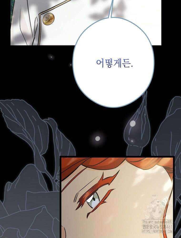 데드엔딩 수집가 하녀님 시즌2 9화 55