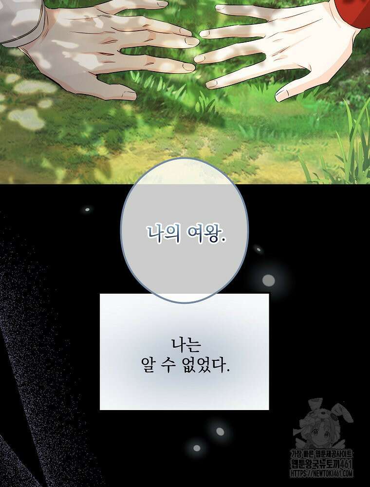 데드엔딩 수집가 하녀님 시즌2 9화 58