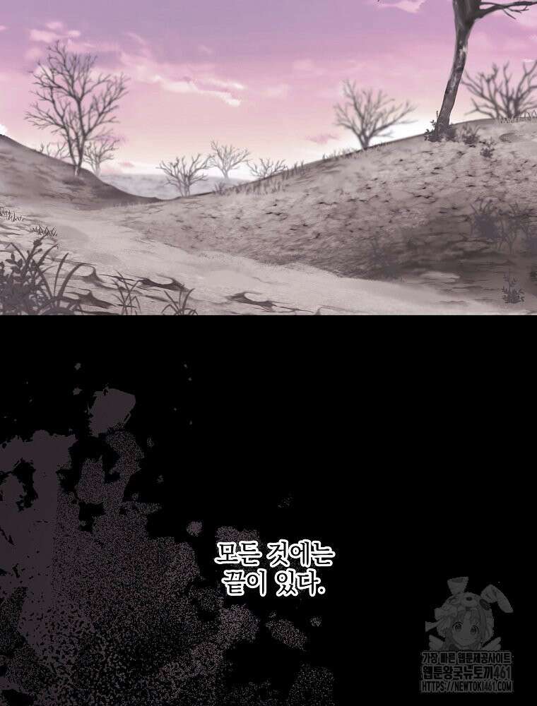 데드엔딩 수집가 하녀님 시즌2 9화 63