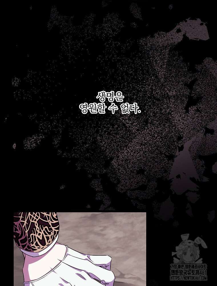 데드엔딩 수집가 하녀님 시즌2 9화 65