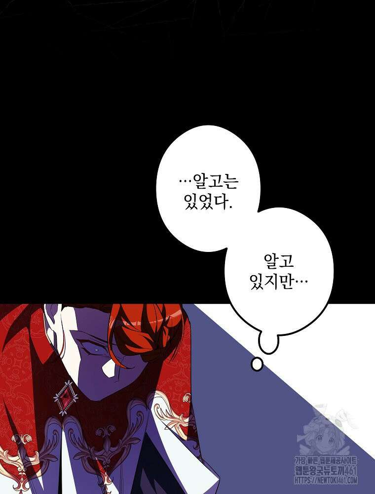 데드엔딩 수집가 하녀님 시즌2 9화 67