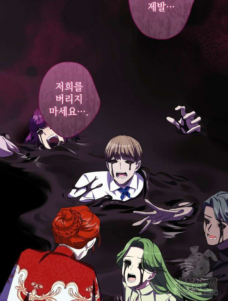 데드엔딩 수집가 하녀님 시즌2 9화 69