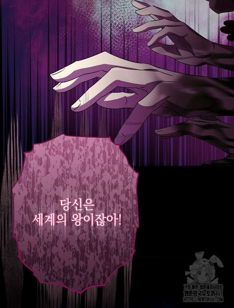 데드엔딩 수집가 하녀님 시즌2 9화 71