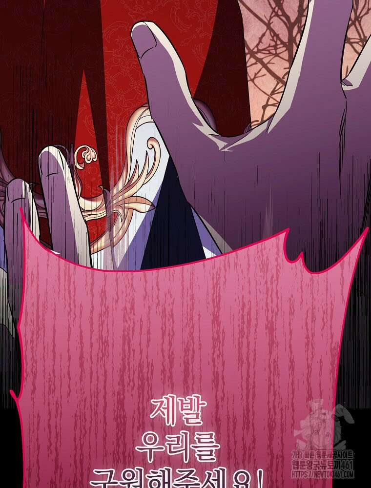 데드엔딩 수집가 하녀님 시즌2 9화 73