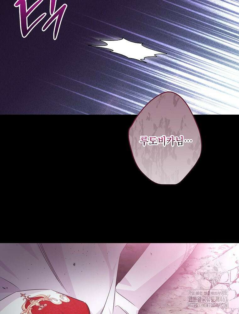 데드엔딩 수집가 하녀님 시즌2 9화 75