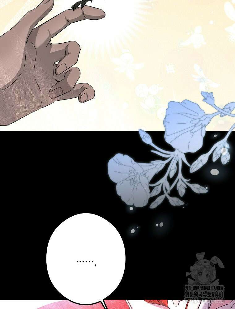 데드엔딩 수집가 하녀님 시즌2 9화 85