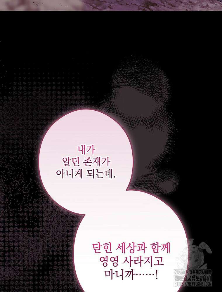 데드엔딩 수집가 하녀님 시즌2 9화 94
