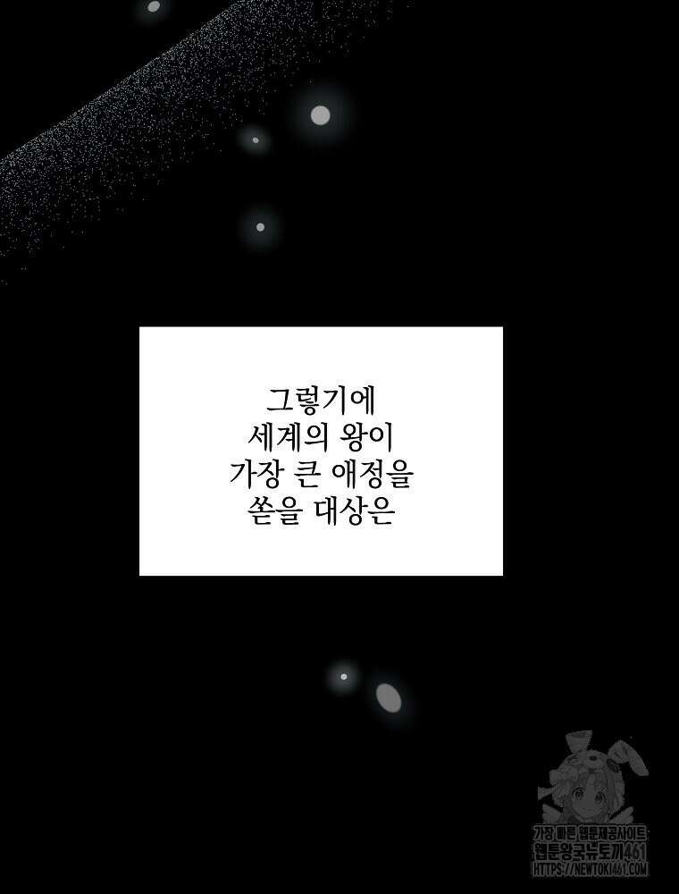 데드엔딩 수집가 하녀님 시즌2 9화 99
