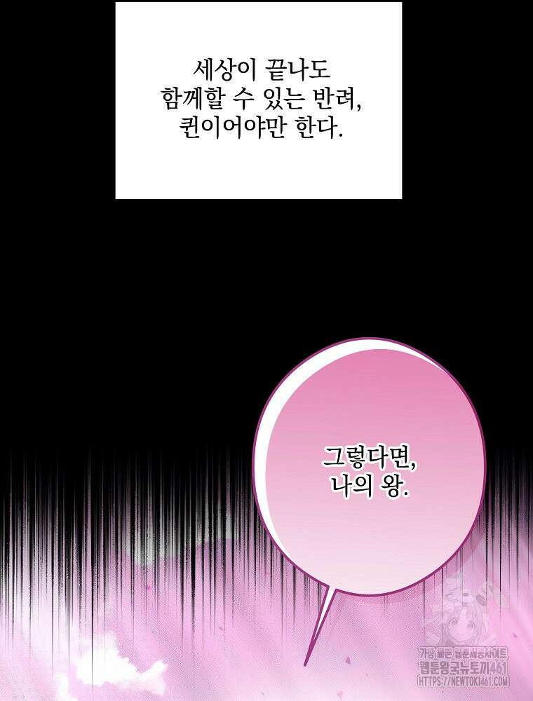 데드엔딩 수집가 하녀님 시즌2 9화 100