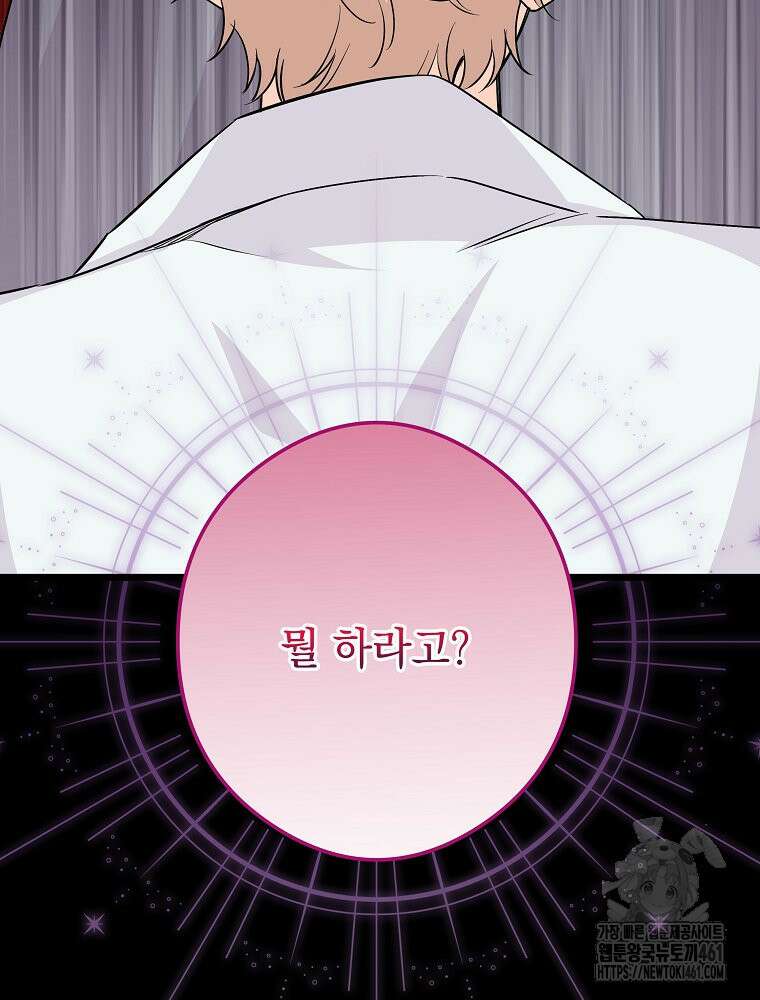 데드엔딩 수집가 하녀님 시즌2 9화 109