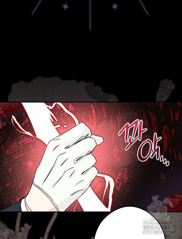 데드엔딩 수집가 하녀님 시즌2 9화 110