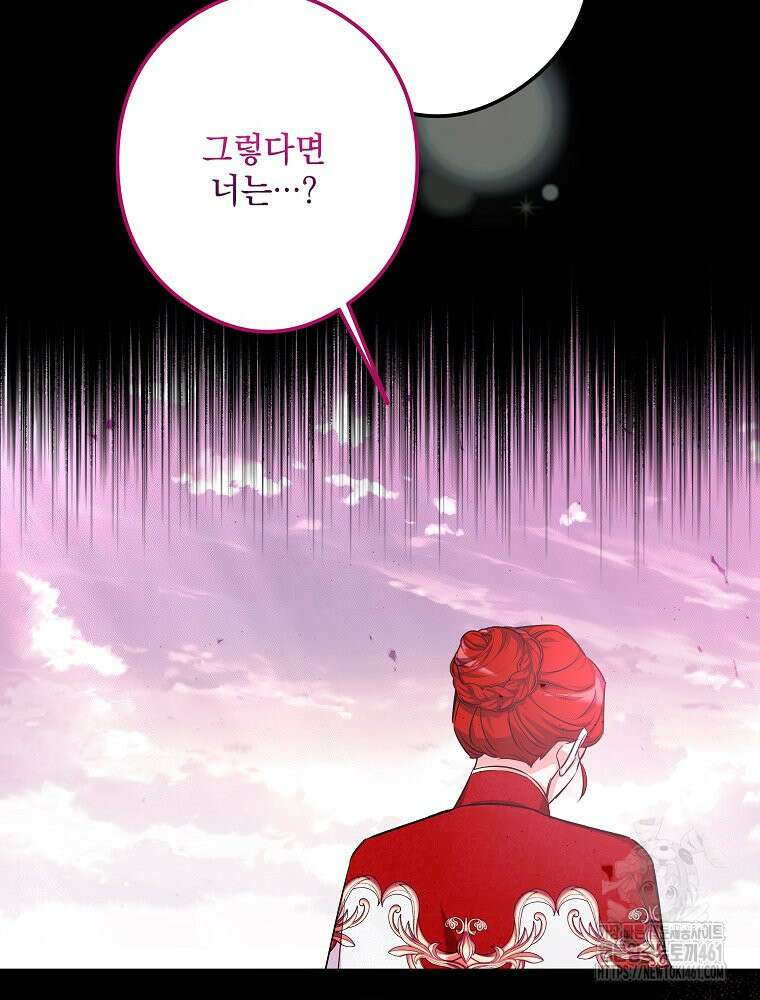 데드엔딩 수집가 하녀님 시즌2 9화 116