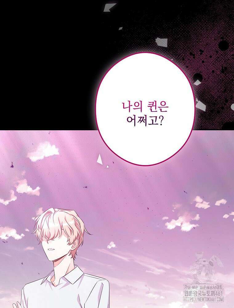 데드엔딩 수집가 하녀님 시즌2 9화 117