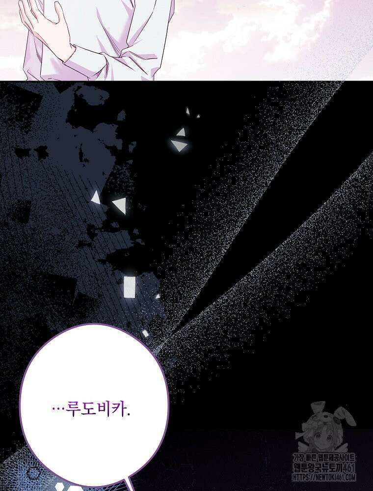 데드엔딩 수집가 하녀님 시즌2 9화 118