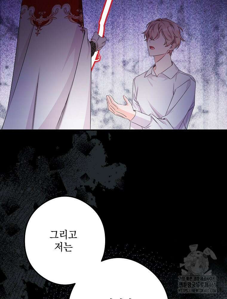 데드엔딩 수집가 하녀님 시즌2 9화 122