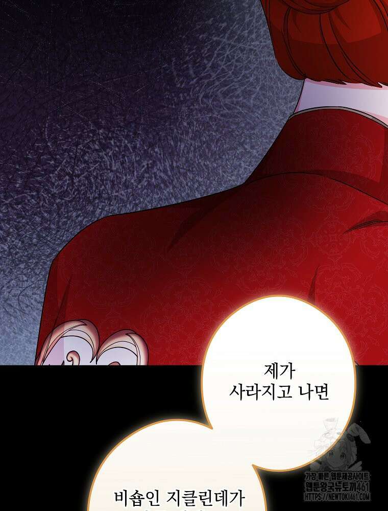 데드엔딩 수집가 하녀님 시즌2 9화 127