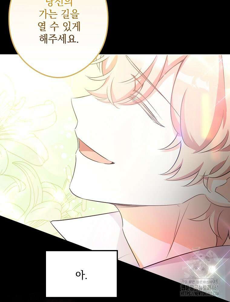 데드엔딩 수집가 하녀님 시즌2 9화 136