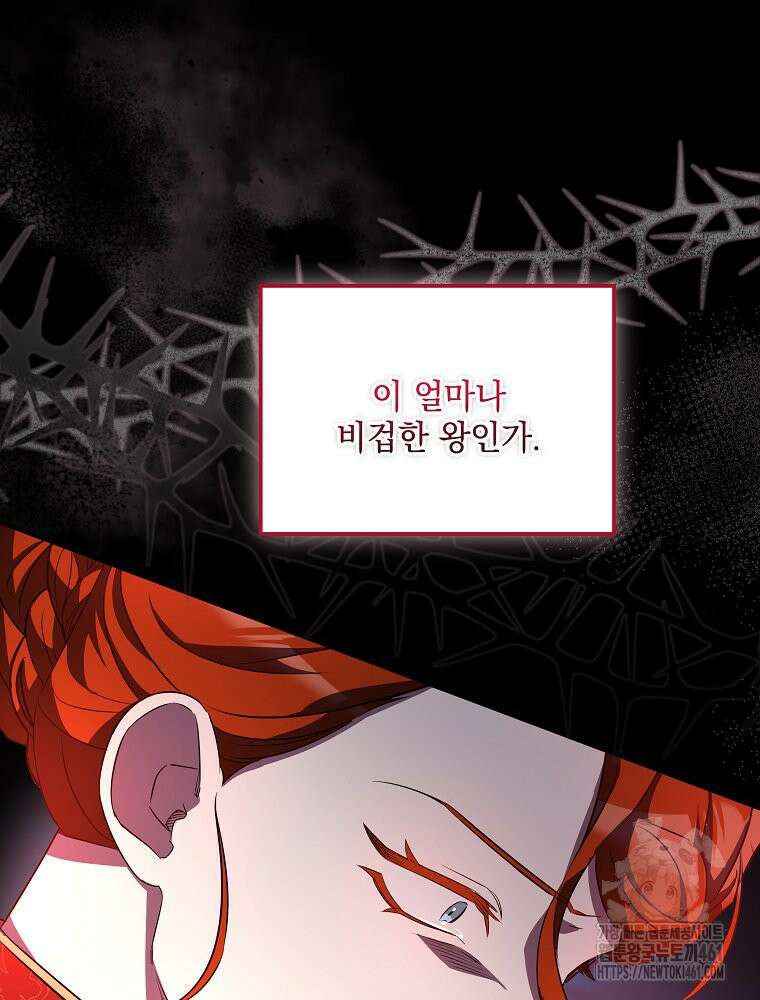 데드엔딩 수집가 하녀님 시즌2 9화 137