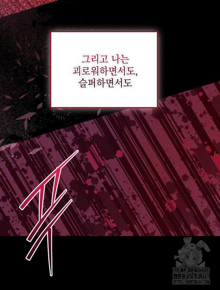 데드엔딩 수집가 하녀님 시즌2 9화 140