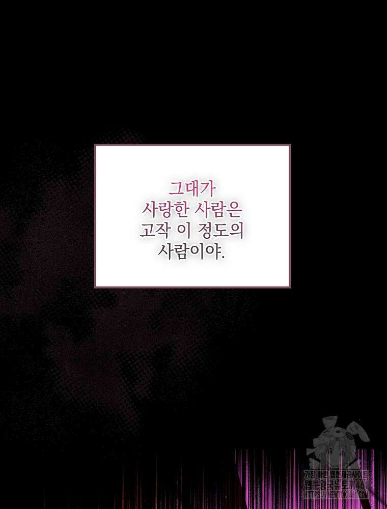 데드엔딩 수집가 하녀님 시즌2 9화 144