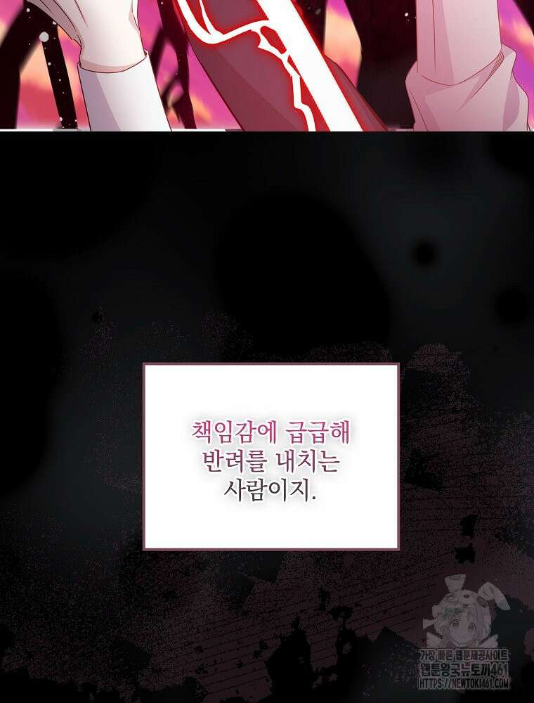 데드엔딩 수집가 하녀님 시즌2 9화 146
