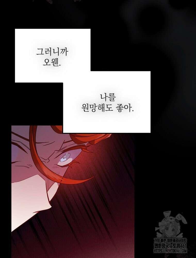 데드엔딩 수집가 하녀님 시즌2 9화 147