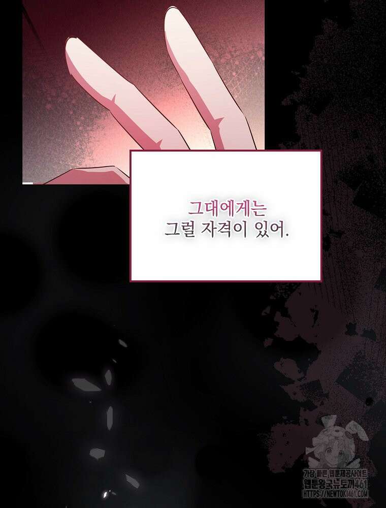 데드엔딩 수집가 하녀님 시즌2 9화 148